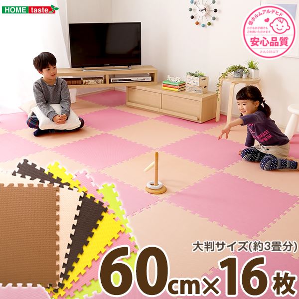 ジョイントマット 大判 60cm 16枚セット ベージュ＆グリーン サイドパーツ付き 洗える 低ホルムアルデヒド 防音 保温 フロアマット クッションマット リビング 子供部屋【代引不可】[21]