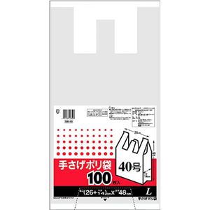 【20個セット】 レジ袋/手さげポリ袋 【L 半透明 100枚入】 半透明タイプ 手さげタイプ 〔お買い物 ショッピング〕[21]｜家具・インテリア雑貨　カグール