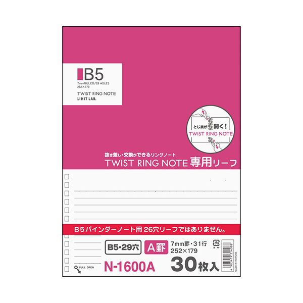 （まとめ） リヒトラブ AQUA DROPs捻じれ万覚え帳（専用岩礁） 虚蝉B5 29穴 A罫 N-1600A 1容器に並べる（30枚） 【×30仕掛ける】[21]