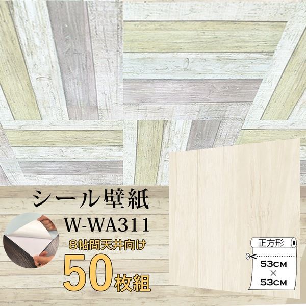 超厚手 8帖天井用 ”premium” ウォールデコシート 壁紙シートW-WA311アンティークウッド（50枚組） [21]