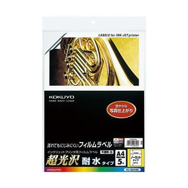 （まとめ）コクヨ インクジェットプリンタ用フィルムラベル（超光沢・耐水タイプ）A4 ノーカット 不透明・白 KJ-G2410N 1セット（25シート：5シート×5冊）【×3セット】[21]