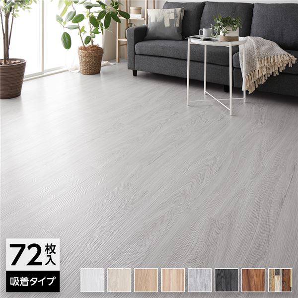 〔72枚入〕 フロアタイル 床材 6畳分 約91.4×15.2cm ホワイト ウッド調 PVC 置くだけ 接着剤不要 カット可 木目 吸着式【代引不可】 [21]