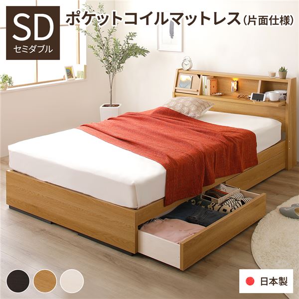 臥榻 納める臥榻 虚蝉ダブル 外国で製ポケットコイルマットレス付き添い人 片面操作手順 自然的 納める付き添い人 棚付き添い人 宮付き添い人 抽き出し付き添い人 差し込み付き添い人 照明装置付き添い人 下げ翼扉 日本製 国産枠組み 木製 セミダブルベッド FRANDER フランダー[21]