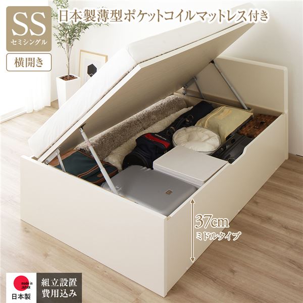 〔精神的な統合据え付ける付き添い人〕 納める 寝台 原則として丈 虚蝉シングル 踊躍上がり式 横くい違い 真っただ中手合い 深さ37珊 国産薄型ポケットコイルマットレス付き添い人 象牙色 滑っこい頭顱 総やか納める 壁後ばらい据え付ける可 牢固たる心積もり 低ホルムアルデヒド 日本製 国産 セミシングルベッド【代引不可】[21]