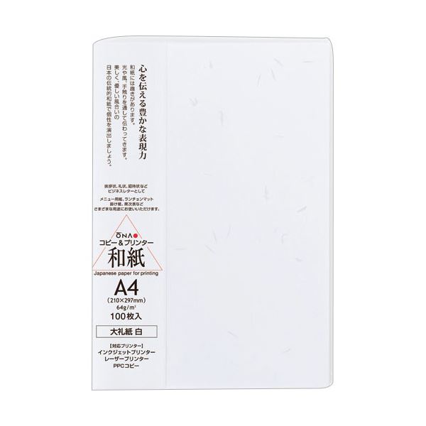 （まとめ）大直 徳用 大礼紙 A4 1冊（100枚） 【×5書き割り】[21]