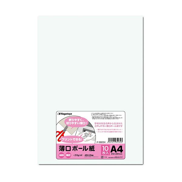 (まとめ) 長門屋バス発着場 薄口板紙 A4ナ-SB034 1容器に並べる（10枚）  【×50仕掛ける】[21]