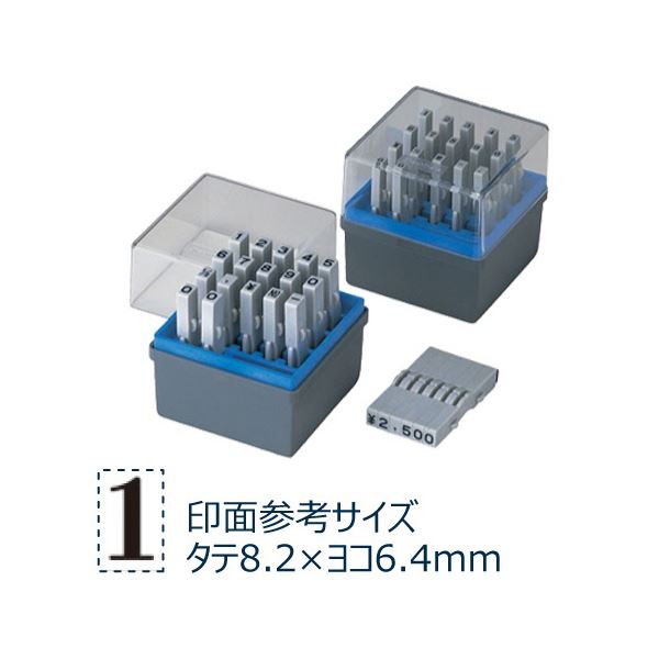 (まとめ) シヤチハタ 柄付ゴム印 連結式数字セット ゴシック体 1号 GRN-1G 1個 【×5セット】[21]
