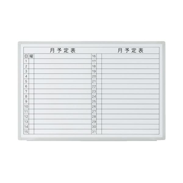 つけ加える 壁掛白いことゲーム盤 月予定を組む 幅880粍 VSK2-0906SST [21]