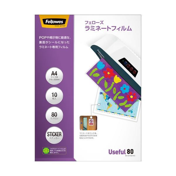 (まとめ) フェローズ ラミネートフィルムステッカータイプ A4 80μ 5849501 1パック(10枚) 【×10セット】[21]