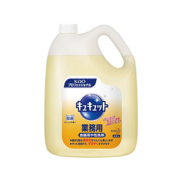 キュキュット お役目用 4.5L×4本 [21]