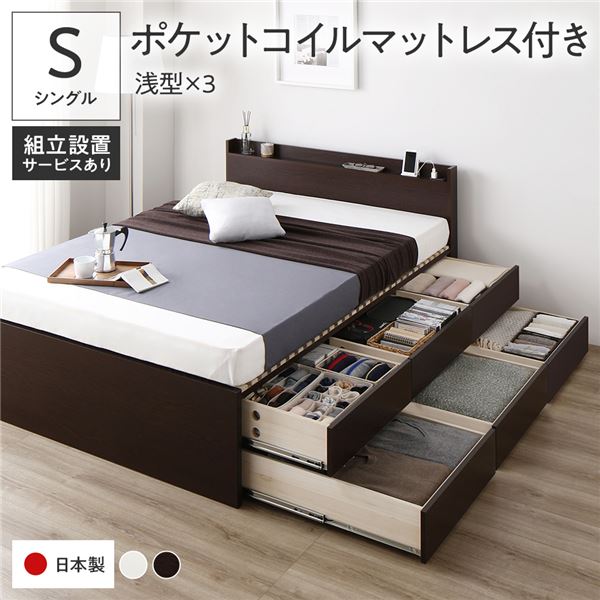 〔精神的な統合築き上げる付き添い人〕 納める 臥榻 シングル 国産薄型ポケットコイルマットレス付き添い人 赤銅色 BBB 抽き出し 棚付き添い人 宮付き添い人 2口 差し込み付き添い人 すのこ遣りかた 低ホルムアルデヒド 大電気容量 納める 日本製 チェストベッド シングル臥榻【代引不可】[21]