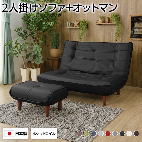ハイバックソファー 2人掛け オットマン付き PVC生地 ブラック 脚部 ブラウン リクライニング 日本製 合皮【代引不可】 [21]