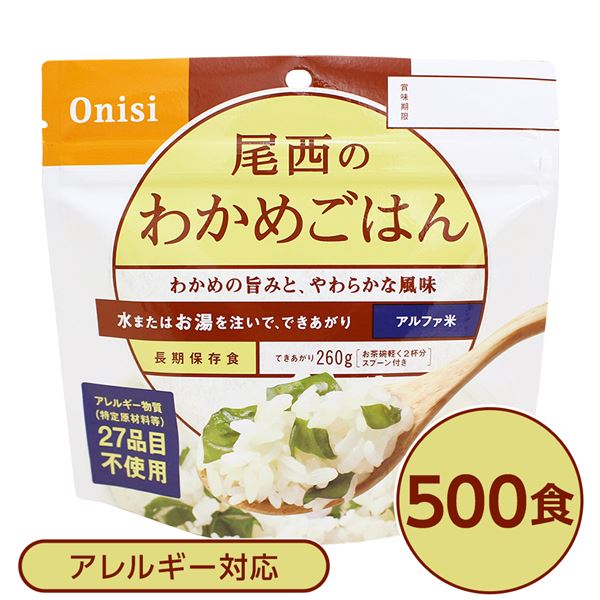 【尾西食料雑貨類】 アルファ米/保護すること食 【わかめごはん 100g×500個書き割り】 日本不仕合わせ食公許 日本製 〔非常食 会社組織取っておく 防災装置〕【代引不可】 [21]