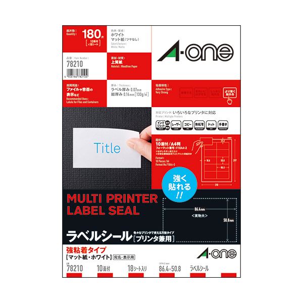 (まとめ) エーワン 付け紙消印[印刷人兼用]強ねばり着く手合い 引っ敷き紙・白いこと A4 10面 86.4×50.8粍 四辺粗利益付 782101冊(18腰掛け)  【×10書き割り】[21]