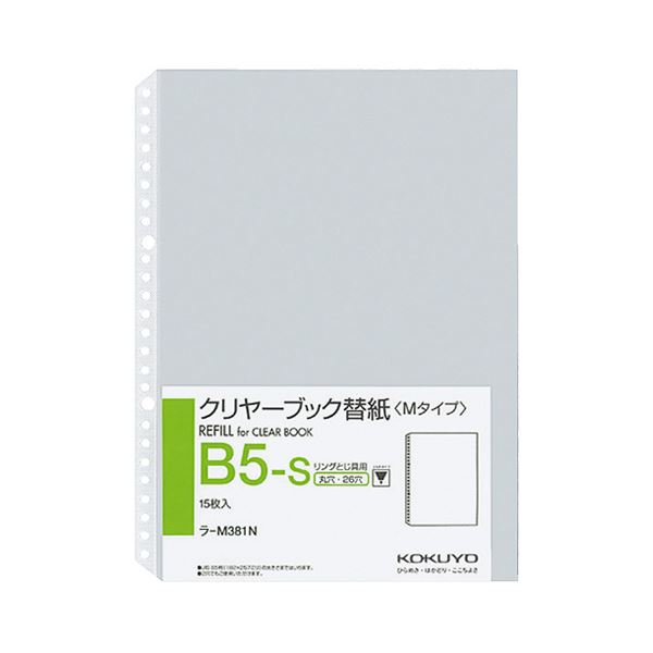 （まとめ）コクヨ せつ然たる読みもの替紙（中紙なし）B5タテ 2・26穴 ラ-M381N 1書き割り（150枚：15枚×10容器に並べる）【×2書き割り】[21]