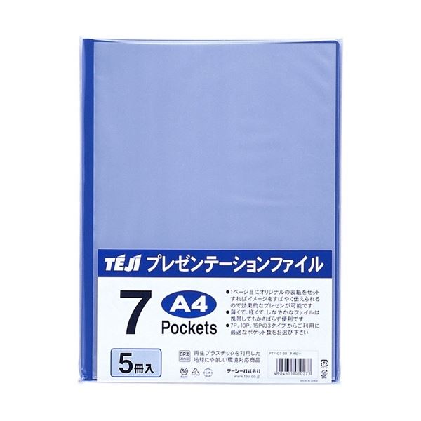 (まとめ) テージー 表示整理保存用具 A4タテ 7衣嚢 米国海軍 PTF-07-30 1風呂敷き包み(5冊) 【×10仕掛ける】[21]