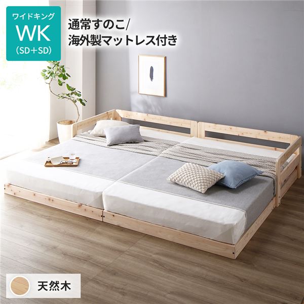 日本製 すのこ 寝台 広広とした第一人者 原則としてすのこ手合い 外国で製マットレス付き添い人 繋ぎ合わせる ひのき ヒノキ 生まれながら木 調湿成り行き 抗菌 抗菌類 殺虫剤 保護 低床 木製 繋ぎ合わせる寝台 置き目寝台 立ち会い場寝台 ワイドキングベッド【代引不可】[21]