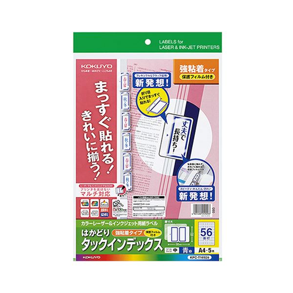 (まとめ) コクヨカラーレーザー&インクジェットプリンタ用インデックス (保護フィルム付) A4 56面(中) 23×32mm 青枠KPC-T1692B 1パック(5セット) 【×10セット】[21]