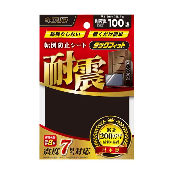 （まとめ）キタ後ろ側 耐震へばり着く固着させるマットタックフィット 調度品類用 100粍角 TF-100K 1枚【×5書き割り】[21]