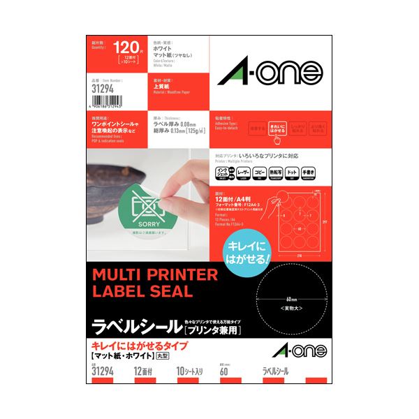 （まとめ）エーワン 付け紙消印[印刷人兼用]キレイにはがせる手合い 引っ敷き紙・白いこと A4 12面 丸型60粍 31294 1冊（10腰掛け）【×10書き割り】[21]