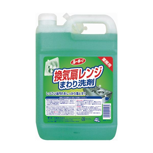 (まとめ) 第一石ケン 洟垂れ小僧 換気ファン範囲洗浄剤 お役目用 4L 1本  【×10仕掛ける】[21]