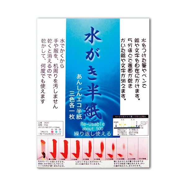 (まとめ) 墨運堂 水がき半紙 242471容器に並べる（3枚）  【×30書き割り】[21]