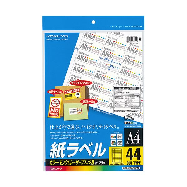 コクヨ 色つやレーザ＆色つや写し物用 紙付け紙 A4 44面 25.4×48.3粍 LBP-F28388N 1書き割り（100腰掛け：20腰掛け×5冊）[21]