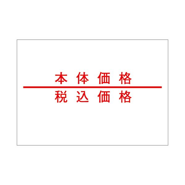 (まとめ) サトー DUOBELER220用付け札 本体通貨価値・税込通貨価値 033999151 1風呂敷き包み(10巻)  【×5仕掛ける】[21]