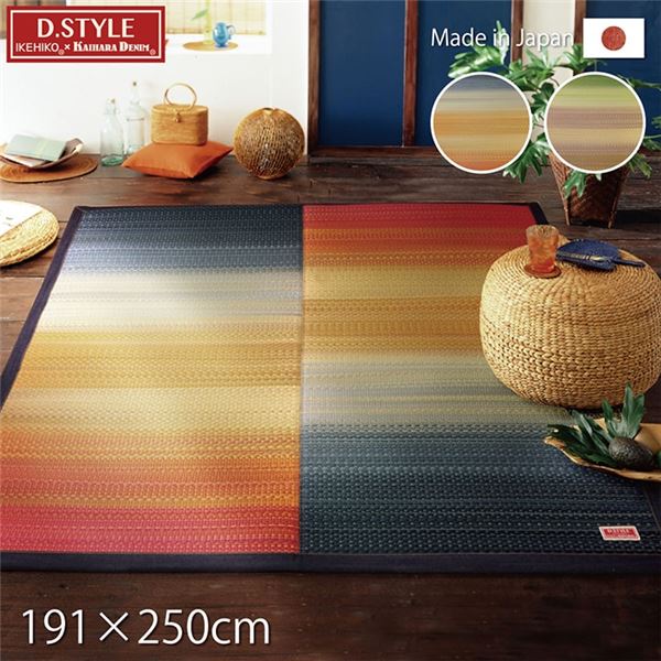 い草 ラグマット/絨毯 【約191×250cm 約3畳 レッド】 長方形 カラフル 裏：ウレタン 防滑 抗菌防臭 調湿 日本製 『Fジョイ』【代引不可】 [21]