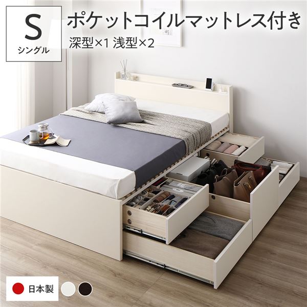 〔取り引き先精神的な統合〕 納める 臥榻 シングル 国産薄型ポケットコイルマットレス付き添い人 白いこと ABB 抽き出し 棚付き添い人 宮付き添い人 2口 差し込み付き添い人 すのこ遣りかた 低ホルムアルデヒド 大電気容量 納める 日本製 チェストベッド シングル臥榻【代引不可】[21]
