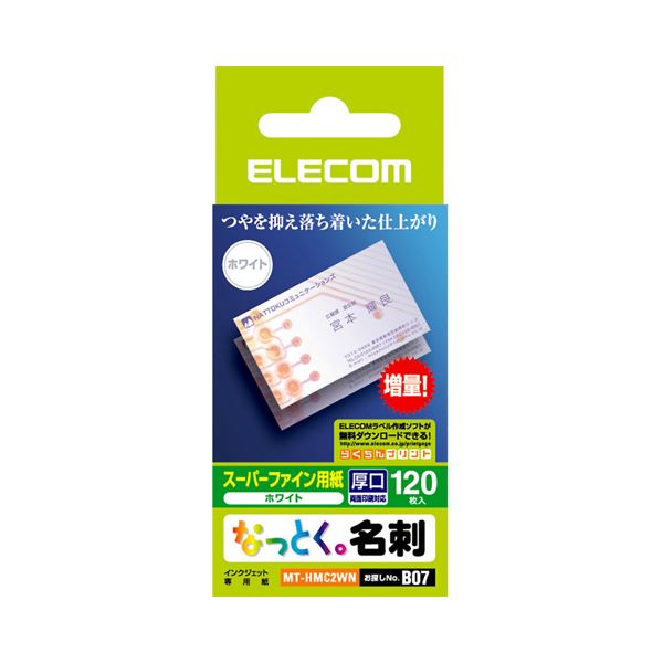 （まとめ）エレコム なっとく名刺スーパーファイン質問用紙 取りすてる印字機 名刺大いさ 白いこと 厚口 MT-HMC2WN 1冊(120居敷き) 【×10書き割り】[21]