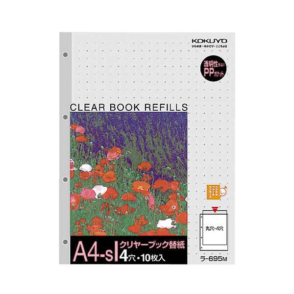 コクヨ せつ然たる読みもの替紙 A4タテ4穴とじ ラ-695M 1書き割り（200枚：10枚×20容器に並べる） [21]