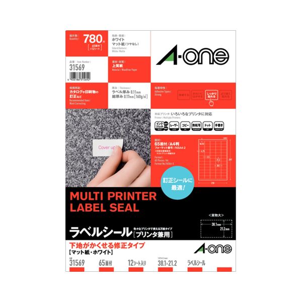 (まとめ) エーワン ラベルシール(プリンター兼用) 下地がかくせる修正タイプ マット紙・ホワイト A4 65面 38.1×21.2mm 31569 1冊(12シート) 【×10セット】[21]