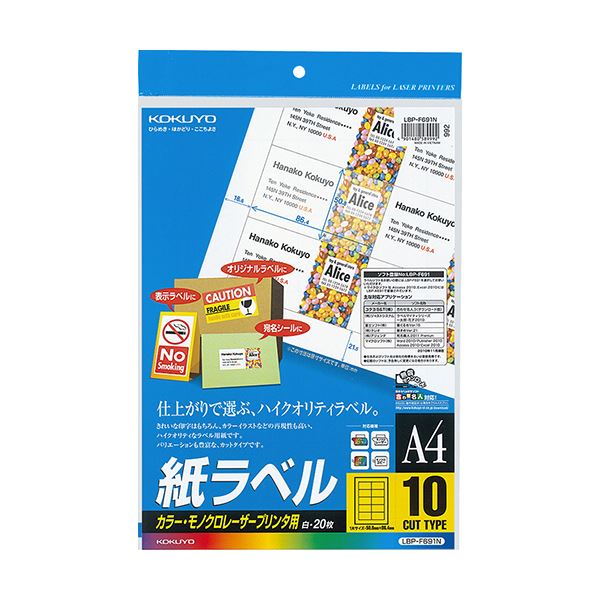 コクヨ 色つやレーザ＆色つや写し物用 紙付け紙 A4 10面 50.8×86.4粍 LBP-F691N 1書き割り（100腰掛け：20腰掛け×5冊）[21]
