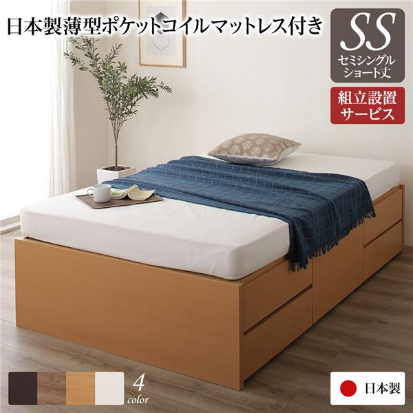 〔精神的な統合据え付ける客あしらい付き添い人〕 納める 寝台 頭顱受け答え 遊撃手丈虚蝉シングル 日本製薄型ポケットコイルマットレス付き添い人 自然的 日本製【代引不可】 [21]