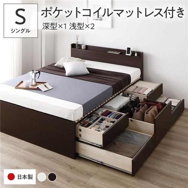〔取り引き先精神的な統合〕 納める 寝台 シングル 国産薄型ポケットコイルマットレス付き添い人 赤銅色 ABB 抽き出し 棚付き添い人 宮付き添い人 日本製【代引不可】 [21]