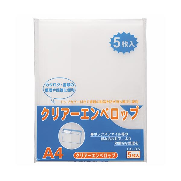 （まとめ）百獣の王事務器 クリアーエンベロップA4 CS-35A4-5P 1容器に並べる(5冊) 【×10書き割り】[21]