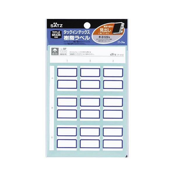 （まとめ）コクヨ タック総目録 脂付け紙大 37×34粍 青枠 タ-S122NB 1書き割り（450片：45片×10容器に並べる）【×2書き割り】[21]