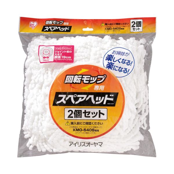 （まとめ） アイリスオーヤマ 回転させるモップ用スペア部品頭顱KMO-K54P【×5書き割り】 [21]
