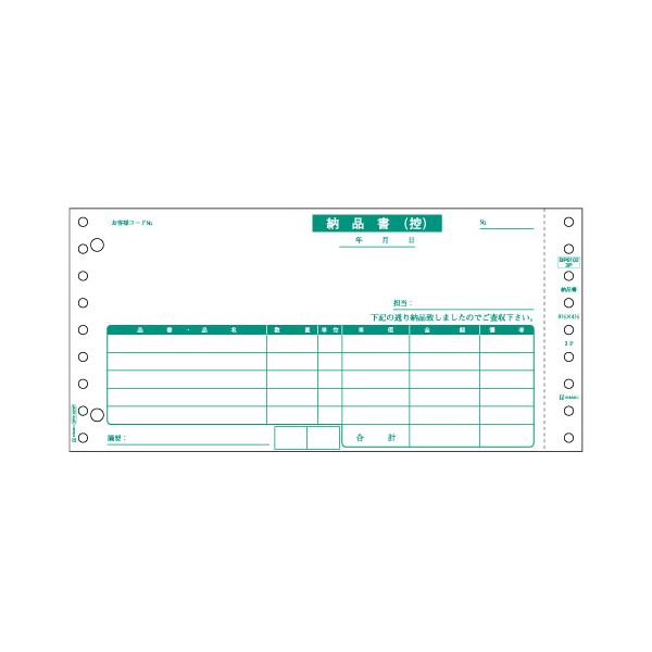 (まとめ）ヒサゴ 納品書 受け入れ付9_1/2×4_1/2in 3P BP01023P 1仕掛ける(1000組:500組×2箱)【×3仕掛ける】[21]