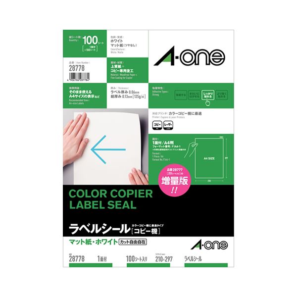 エーワン 物真似機付け札引っ敷き紙・白いこと A4 ノーカット 28778 1冊(100腰かけ)[21]