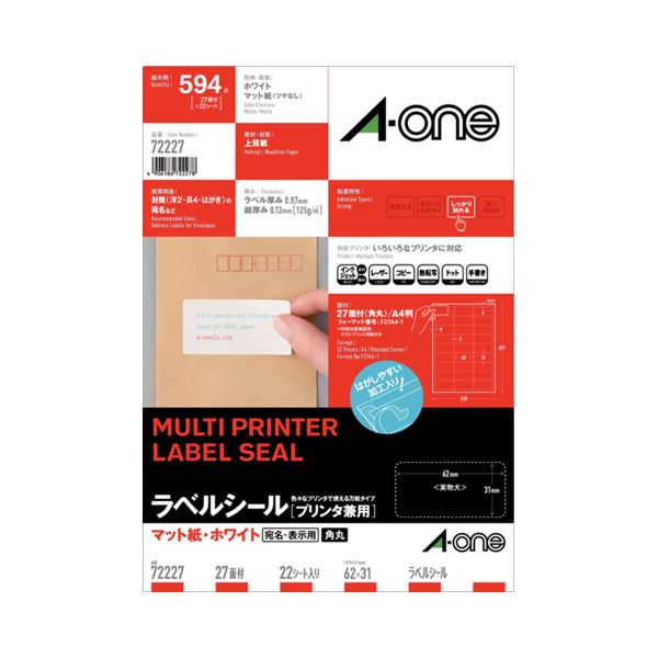 (まとめ) エーワン ラベルシール(プリンター兼用) マット紙・ホワイト A4 27面 62×31mm 四辺余白付 角丸 72227 1冊(22シート) 【×10セット】[21]