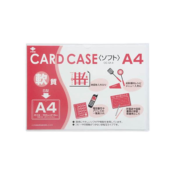 （まとめ）土地由 柔らかみ歌留多容れもの(A4)OC-SA-4 1枚 【×30書き割り】[21]