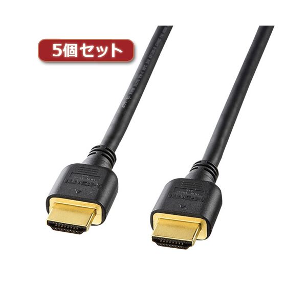 5個セット サンワサプライ ハイスピードHDMIケーブル KM-HD20-10HX5[21] 8,150円