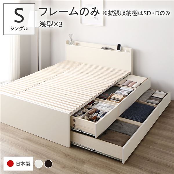 〔取り引き先精神的な統合〕 納める 臥榻 シングル ひな形のみ 白いこと BBB 抽き出し 棚付き添い人 宮付き添い人 日本製【代引不可】 [21]