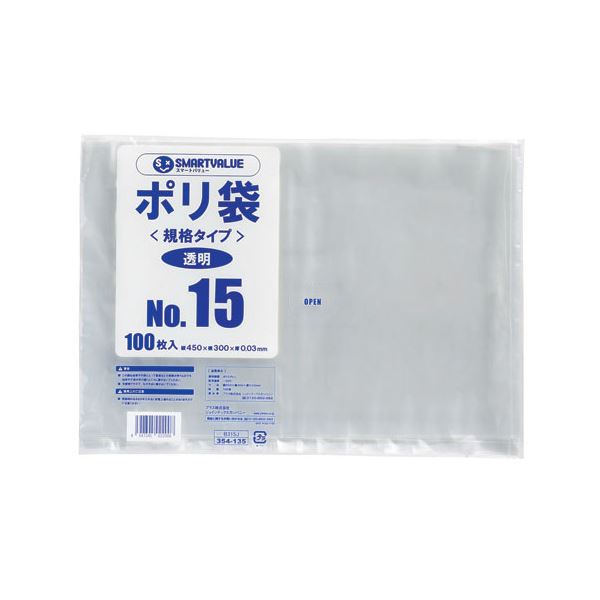 スマートバリュー ポリ袋 15号 1000枚(100枚×10パック) B315J-10 [21]
