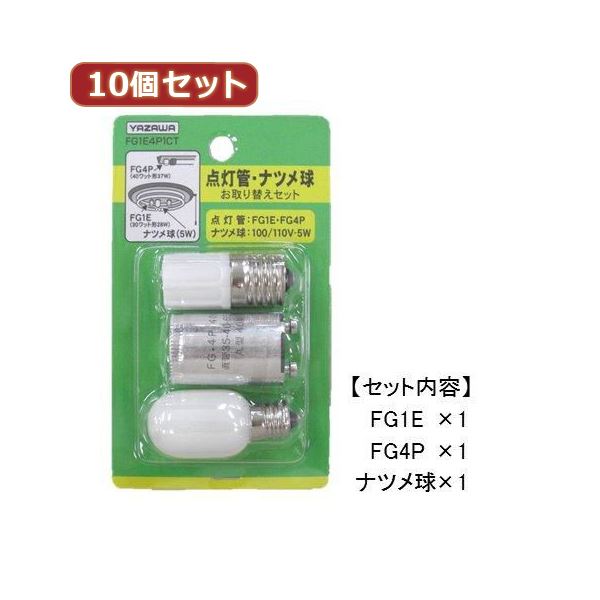 （まとめ）YAZAWA 10個書き割り 高温発光球・ナツメ球お取り替え書き割り FG1E4P1CTX10【×2書き割り】[21]