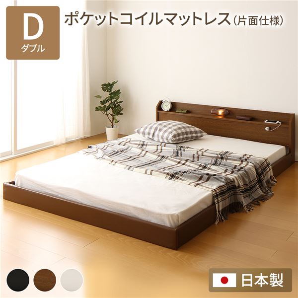 立ち会い場寝台 繋ぎ合わせる寝台 ダブル ポケットコイルマットレス付き添い人 片面遣りくち 赤銅色 棚付き添い人 宮付き添い人 点火装置付き添い人 日本製 国産 ひな形 低床 寝台 置き目寝台 ダブル寝台 Tonarine トナリネ【代引不可】[21]
