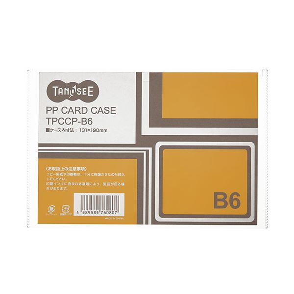 （まとめ）TANOSEE カードケース B6 半透明 PP製 1セット（20枚） 【×3セット】[21]
