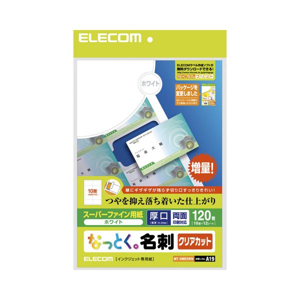 (まとめ) エレコム なっとく名刺スーパーファイン質問用紙 クリアカットタイプ A4 10面 白いこと 厚口 名刺大きさ MT-HMK2WN1冊(12腰掛け)  【×10書き割り】[21]